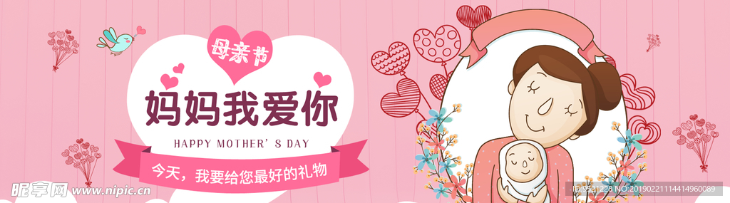 母亲节我爱你妈妈
