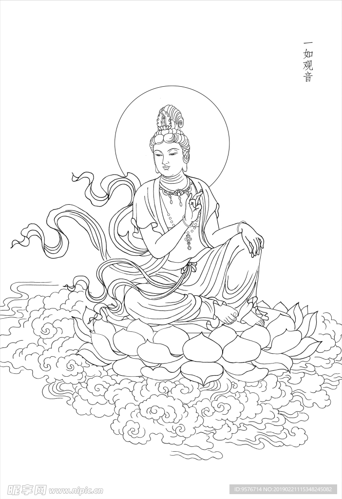 一如观音