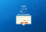 网站登录界面