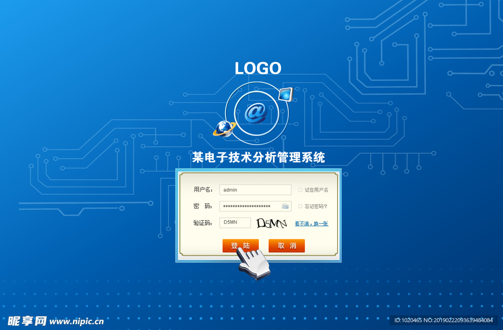 网站登录界面