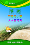 餐饮文化挂图