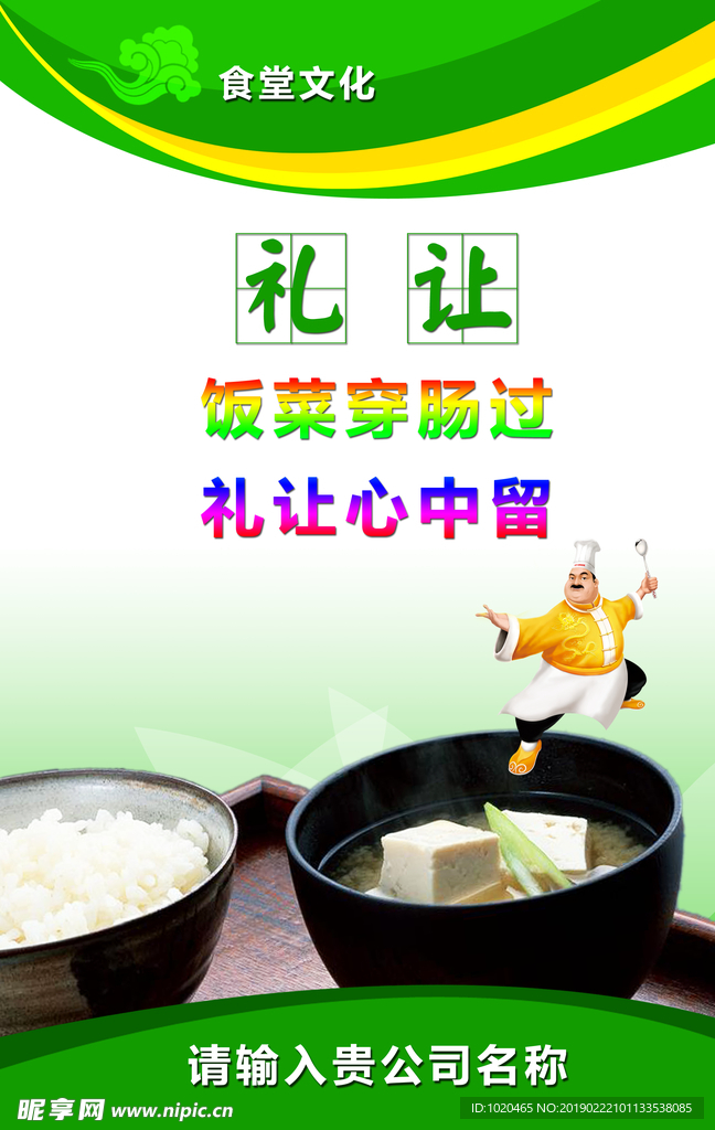 餐饮文化挂图