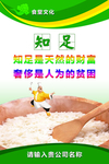 餐厅文化挂图