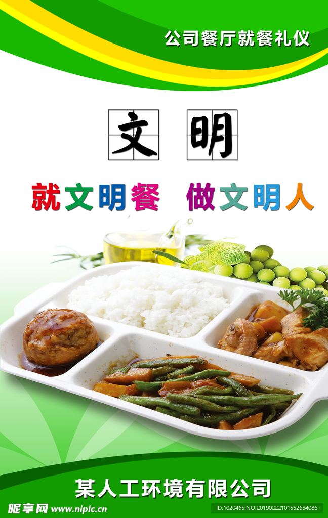 餐饮文化挂图