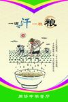 食堂文化挂图