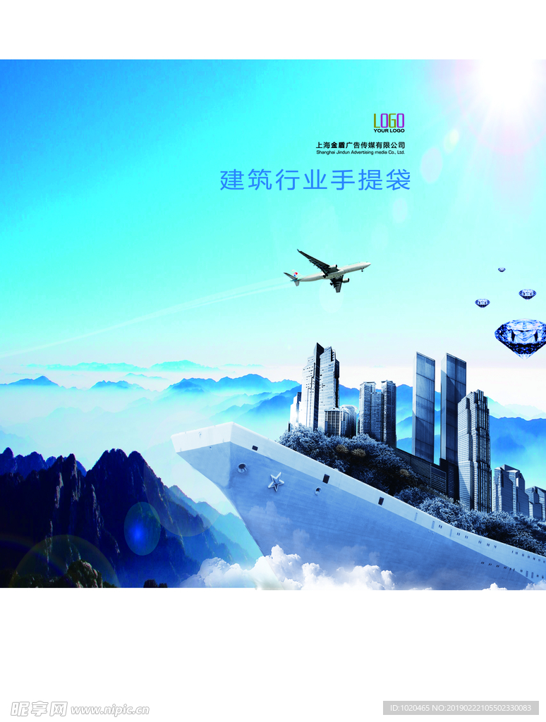 手提袋设计