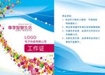 工作证设计