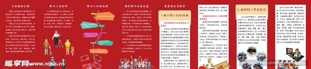 卡通小册子