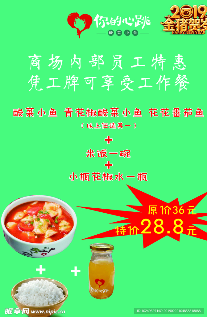 你的心跳