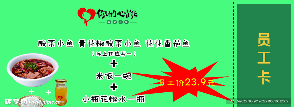 你的心跳