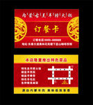 订餐卡
