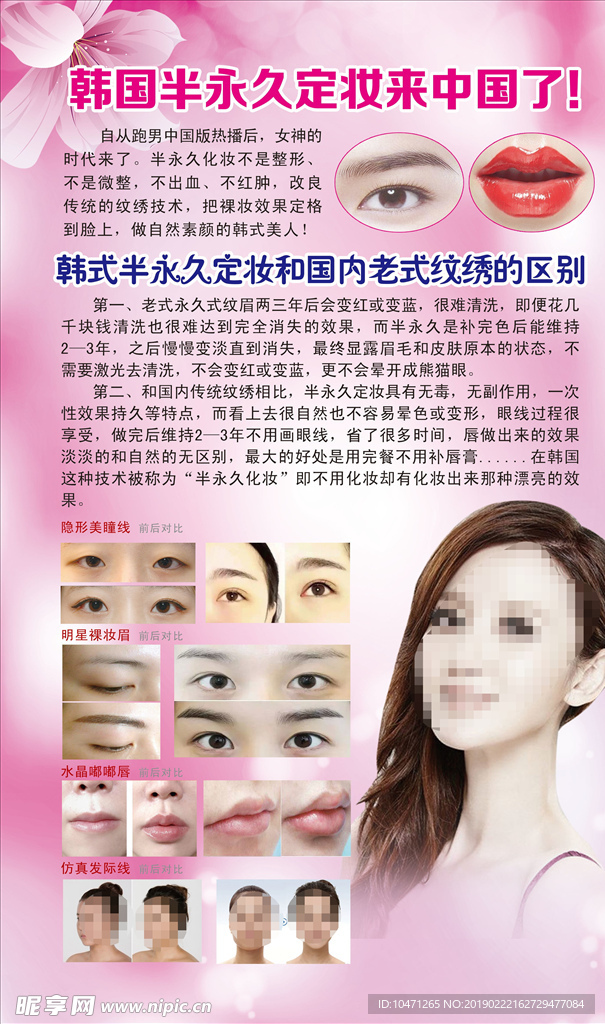 半永久