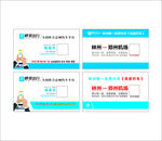 呼我出行