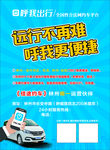 呼我出行