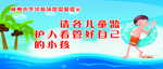 游泳馆温馨提示