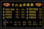 老碗面价格表