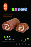 多彩蛋糕劵