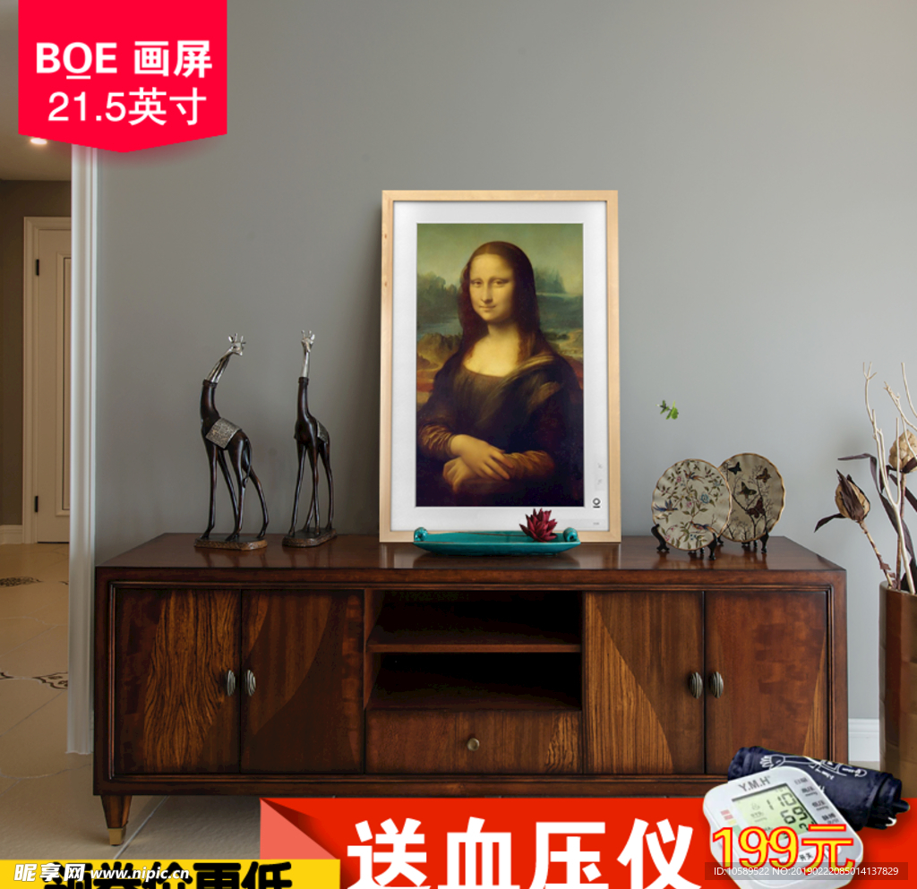 艺术相框