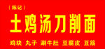 门头喷绘图片