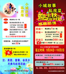 小城故事私房菜迎中秋庆国庆