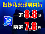 蜘蛛私密内裤