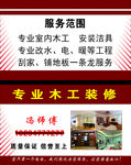 装修名片
