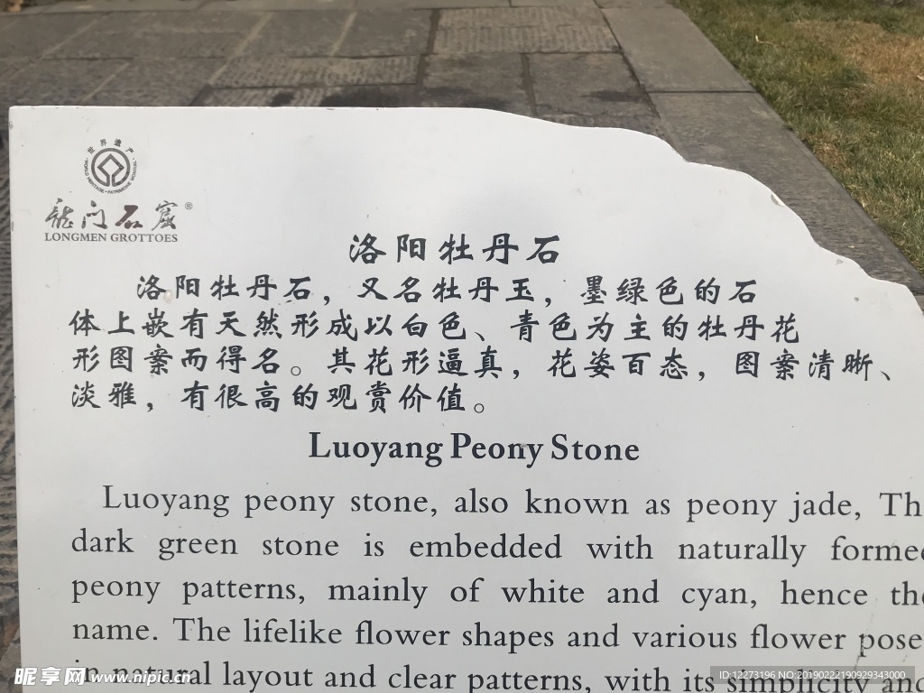 龙门石窟