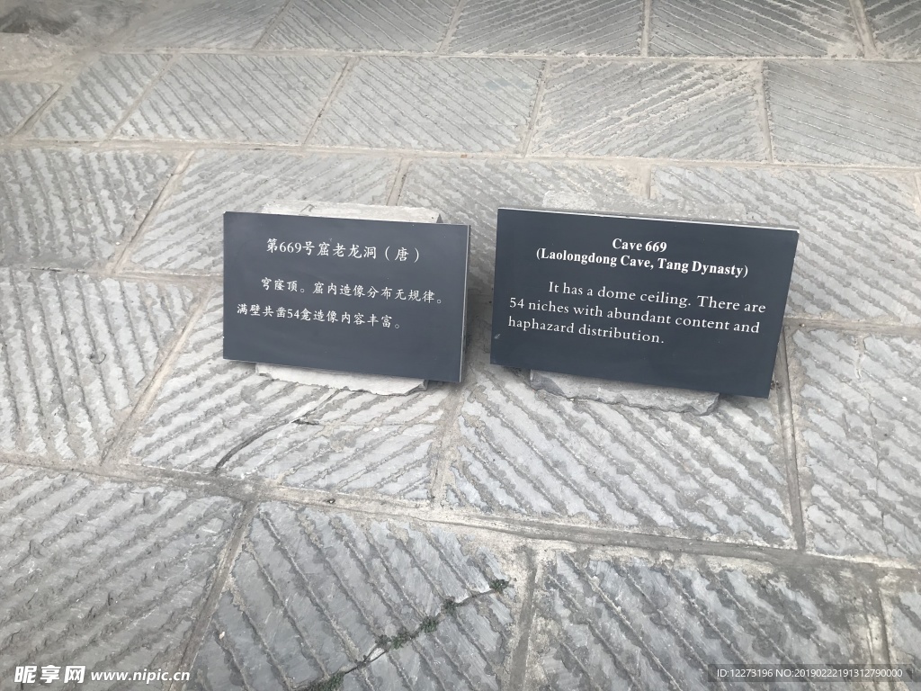 龙门石窟