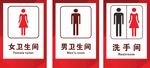 卫生间