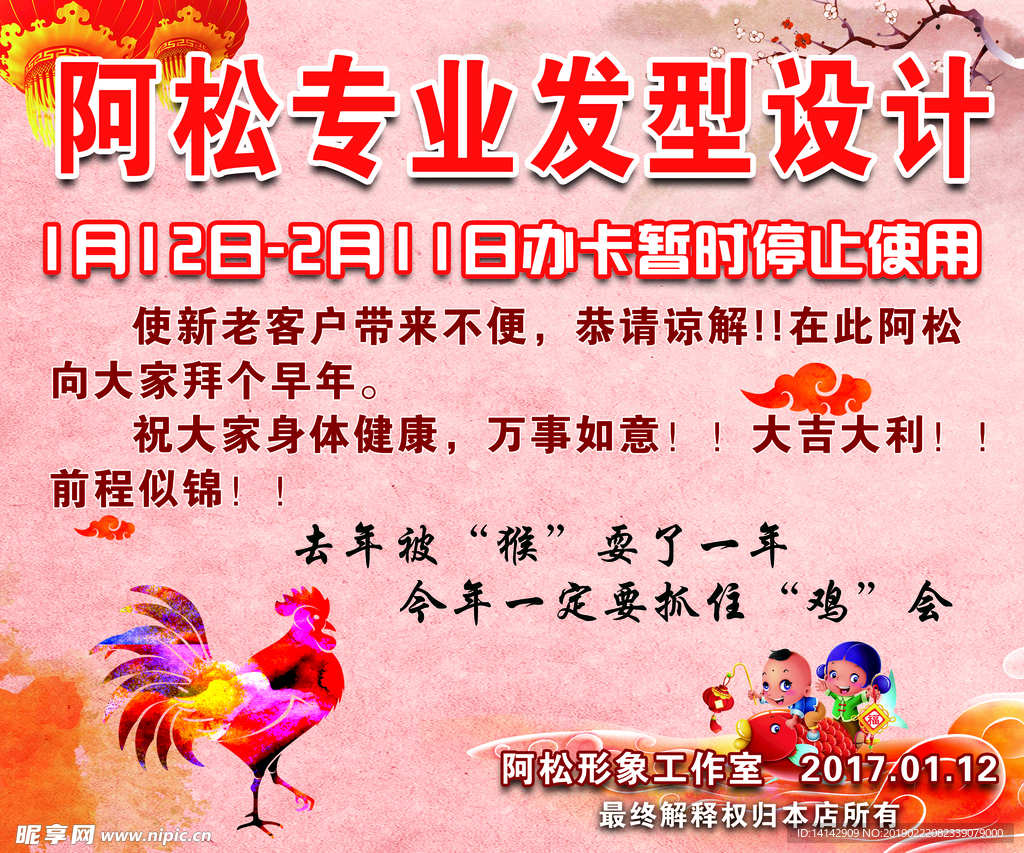 发型