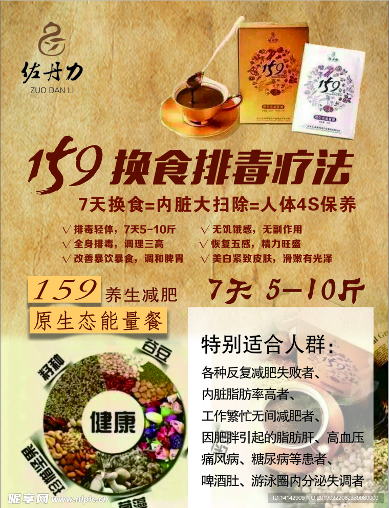杂粮