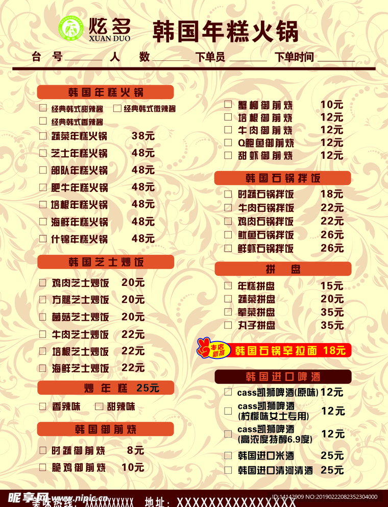 炫多