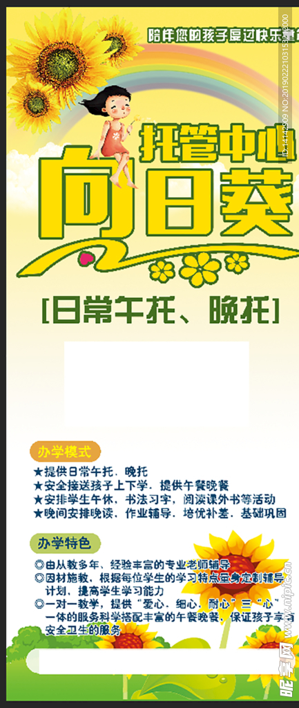托儿所展架