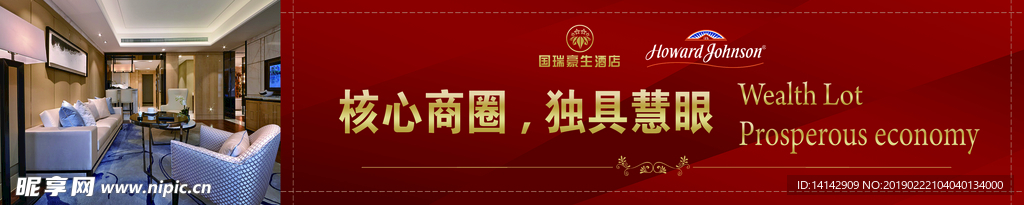 酒店