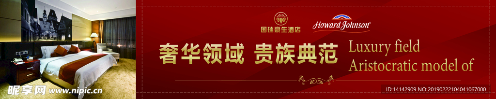 酒店
