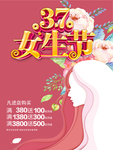 38妇女节