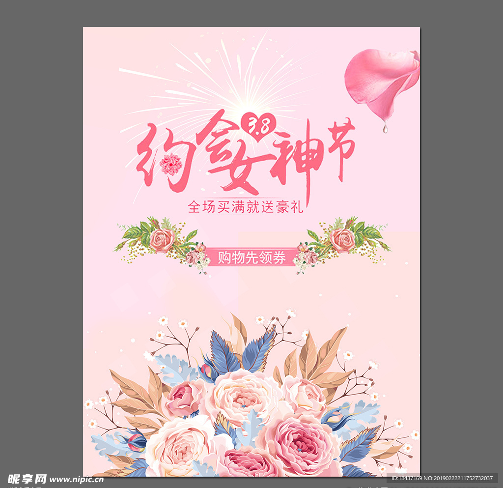 妇女节