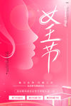 妇女节