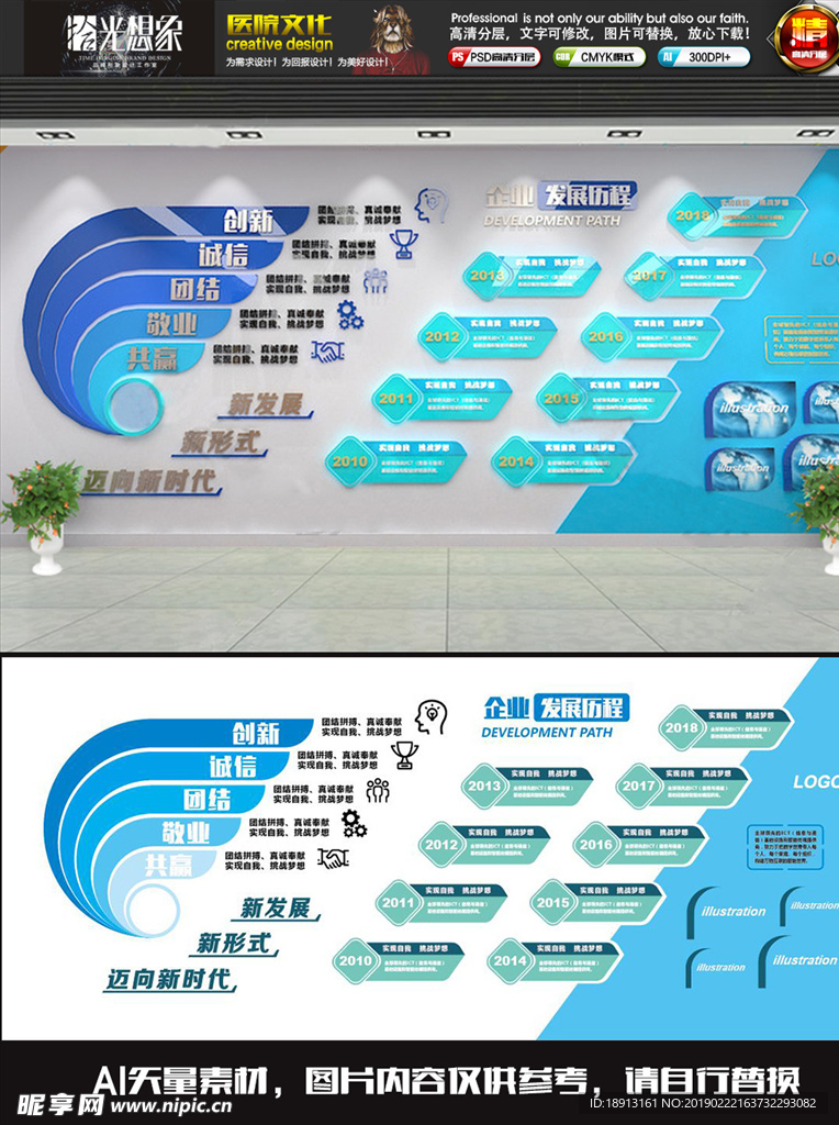 大气集团公司企业文化墙