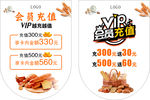 VIP 充值