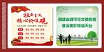 社会主义核心价值观