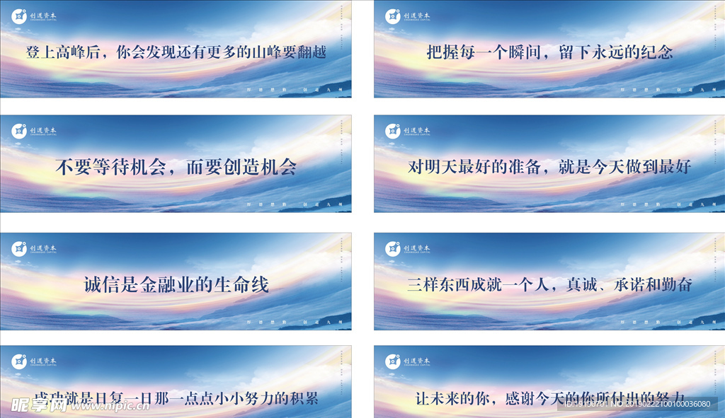 创道资本企业文化
