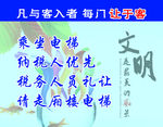 文明海报