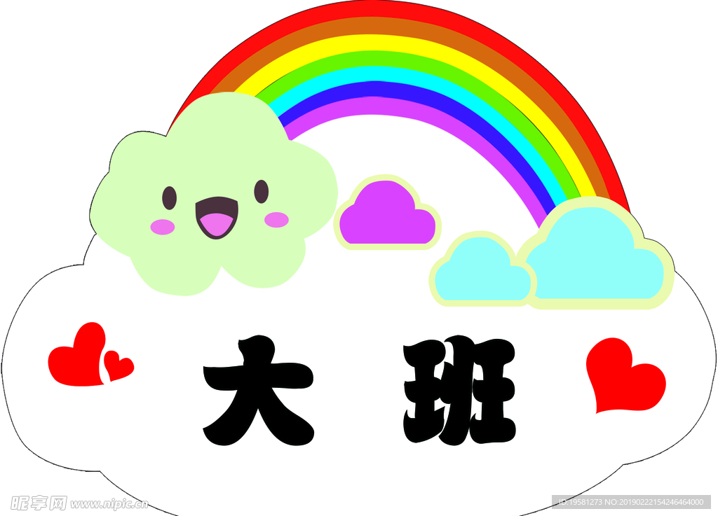 幼儿园门牌