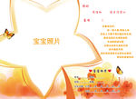 宝宝档案儿童相册模板成长记录