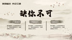 中式招聘