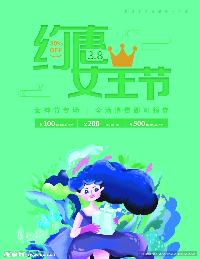 女王节