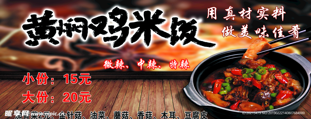 黄焖鸡米饭   黄焖鸡   鸡