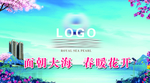 吊旗 房地产 挂旗  开盘