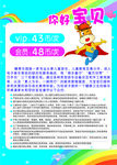 价格牌